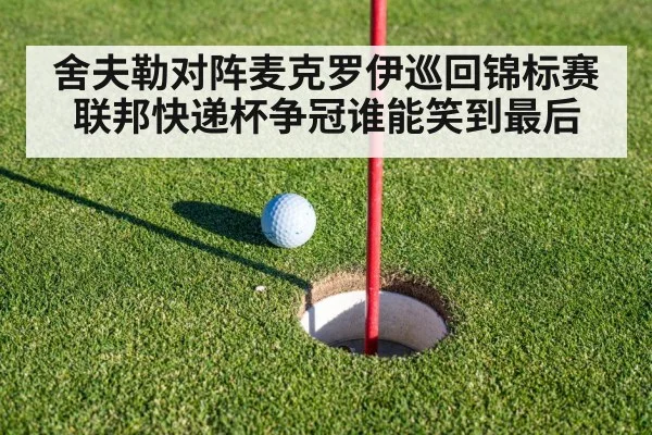 golf putting green