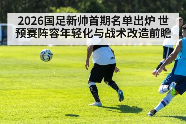 soccer tactical training midfield