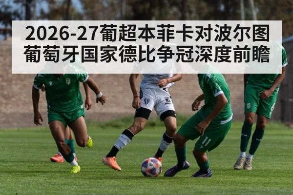 soccer players midfield challenge